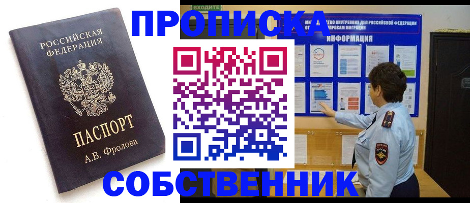 найти адрес прописки в Асбесте