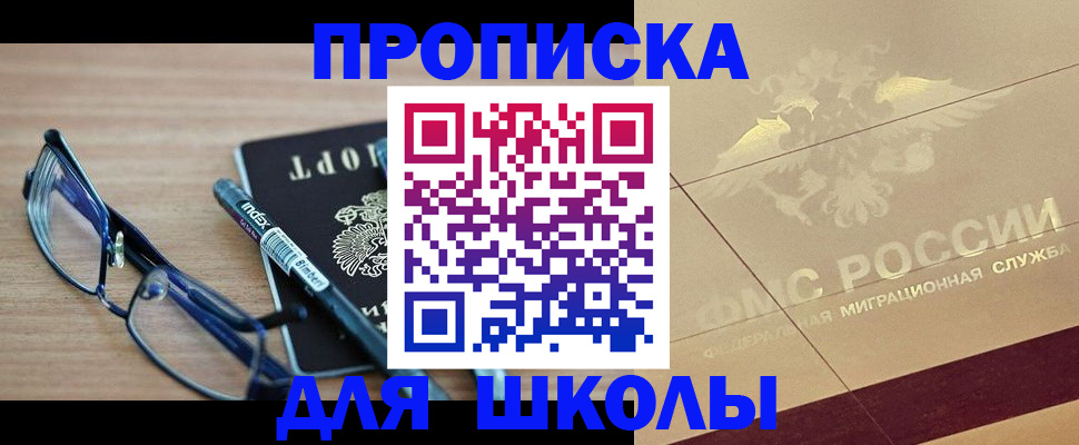 прописка поиск в Асбесте